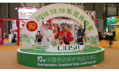 中国劳动保护用品交易会 劳动保护用品的行业风向标