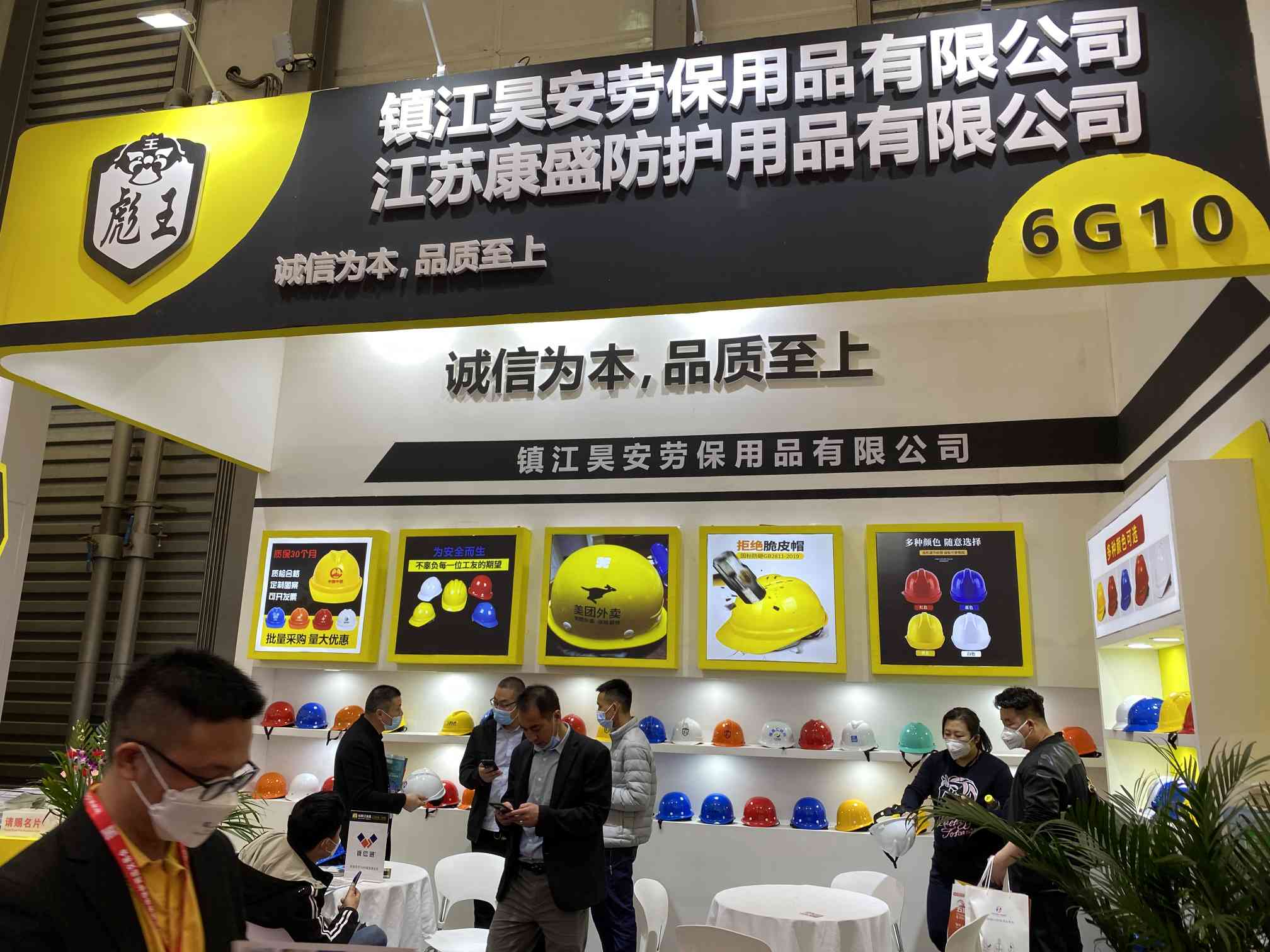 劳动保护用品交易会与劳动保护用品 全面解读
