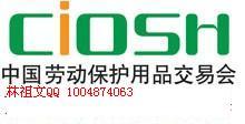 守护劳动者安全——第90届中国劳动保护用品交易会与钱眼产品的创新实践